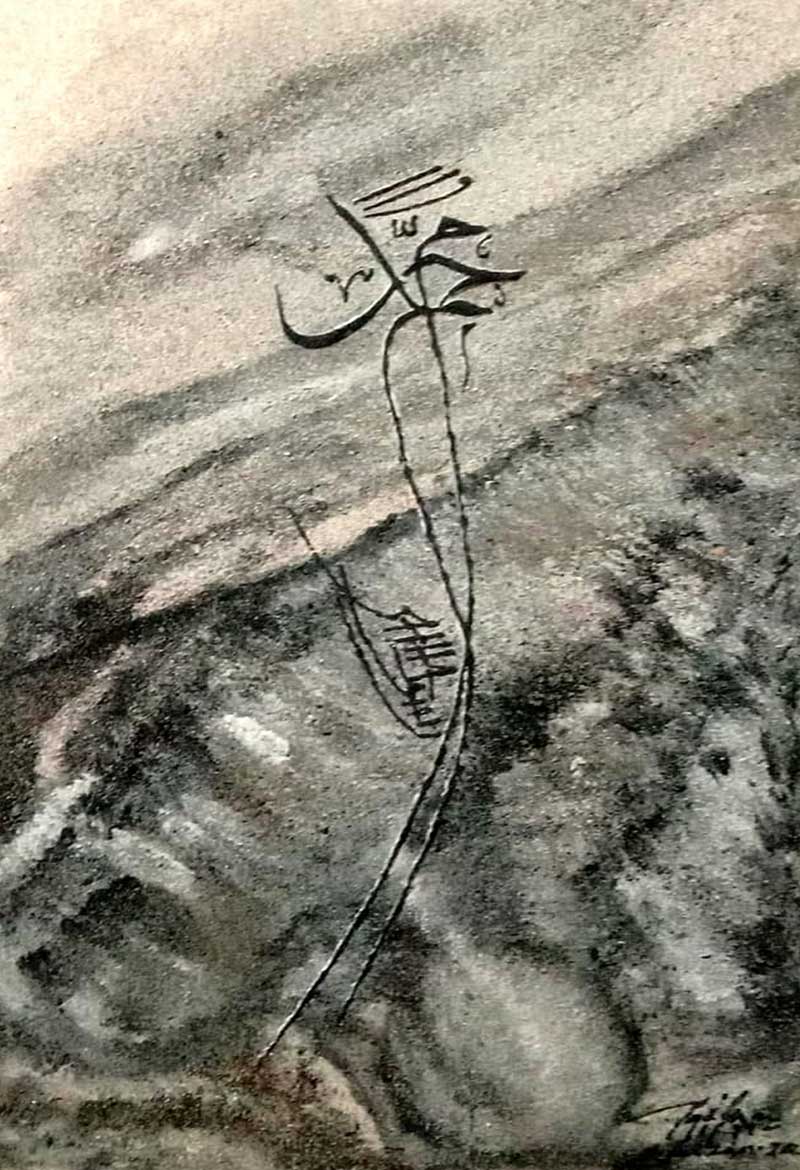 Lahul Wasilah