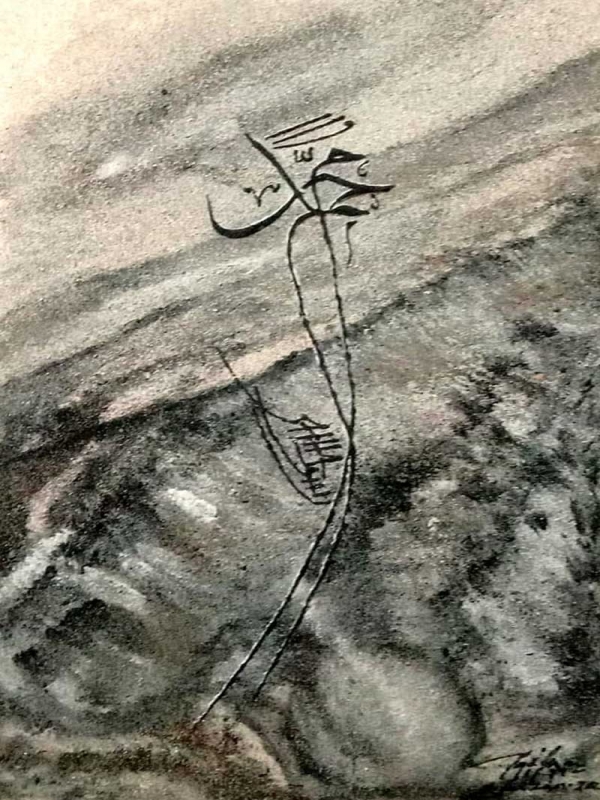 Lahul Wasilah