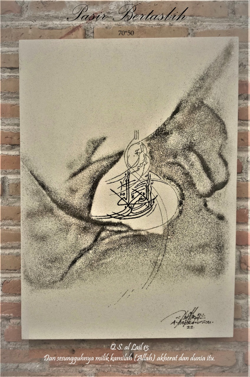 QS. al Lail 13